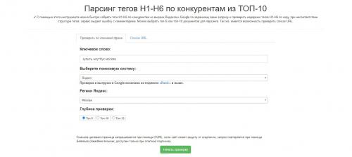 Почему мой СЕО не слышит мои предложения 06