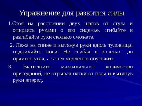 Влияет ли возраст на способность развивать новые качества. Просмотр содержимого документа «Физические качества и влияние возраста на их развитие»