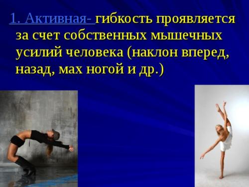 Влияет ли возраст на способность развивать новые качества. Просмотр содержимого документа «Физические качества и влияние возраста на их развитие»