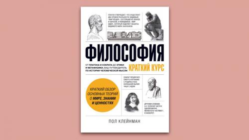 Книги по социальным навыкам: как улучшить общение и стать успешнее 05