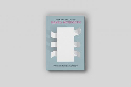 Какие книги рекомендуются для начинающих, чтобы развить базовые софт-скиллы. 5 книг, которые помогут прокачать ваши soft skills
