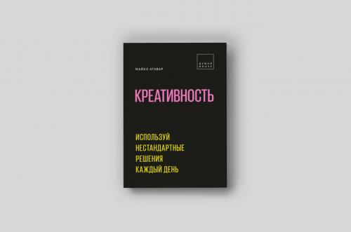 Какие книги рекомендуются для начинающих, чтобы развить базовые софт-скиллы. 5 книг, которые помогут прокачать ваши soft skills
