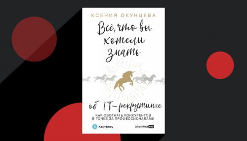 Какие книги из списка лучше всего подходят для профессионалов. 6 хороших книг для профессионального развития