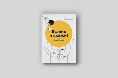 Какие книги рекомендуются для начинающих, чтобы развить базовые софт-скиллы. 5 книг, которые помогут прокачать ваши soft skills