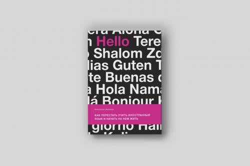 Какие книги рекомендуются для начинающих, чтобы развить базовые софт-скиллы. 5 книг, которые помогут прокачать ваши soft skills