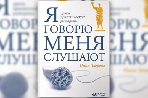 8 полезных книг для развития навыков общения: как стать экспертом в общении 02