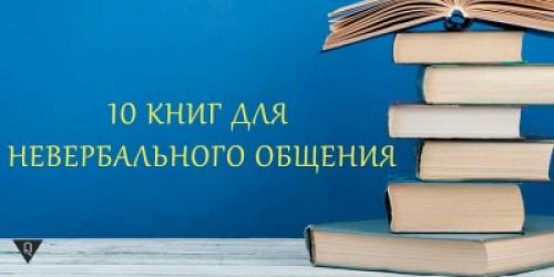 Эффективная коммуникация: лучшие книги для успеха в отношениях 03