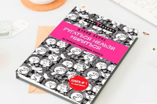 10 книг, которые помогут вам стать мастером общения 02 10 книг, которые помогут вам стать мастером общения 02