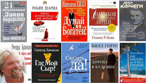 Топ-10 книг по саморазвитию: обязательные к прочтению для всех 03 Топ-10 книг по саморазвитию: обязательные к прочтению для всех 03