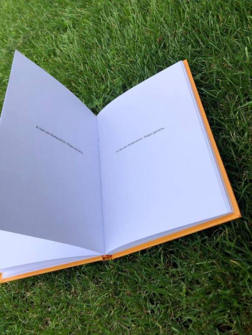 Чем книги по саморазвитию отличаются от мотивационной литературы. Как я написал книгу по мотивации