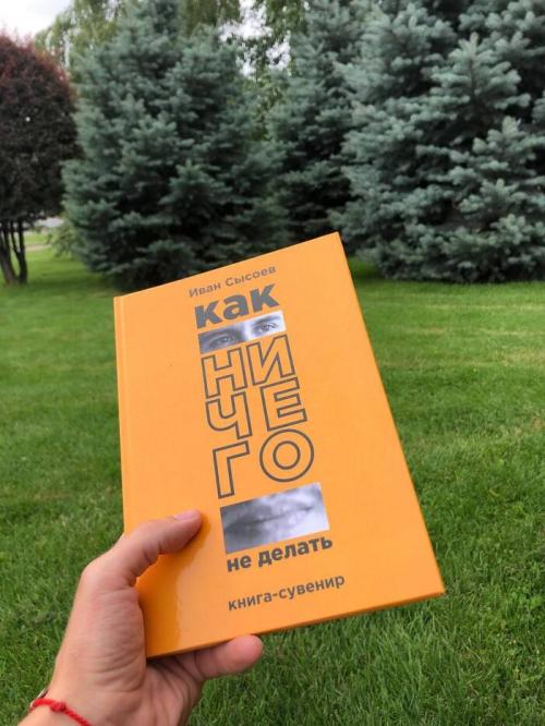 Чем книги по саморазвитию отличаются от мотивационной литературы. Как я написал книгу по мотивации