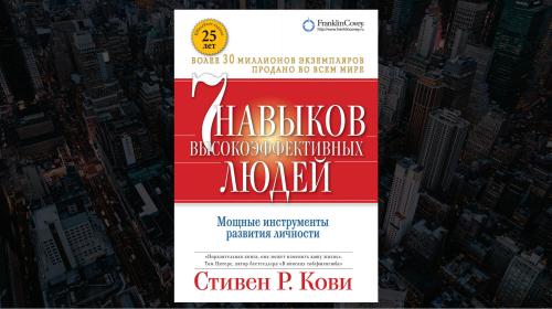 Какие из книг наиболее популярны среди бизнес-тренеров. Список ТОП 51 самых популярных книг о бизнесе и лидерстве