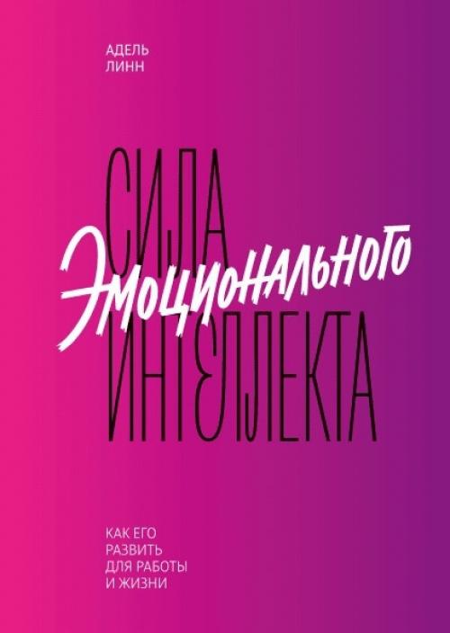 ТОП-35 лучших книг по переговорам и общению: что читать для успеха 01