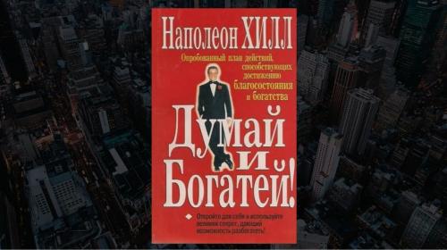 Какие из книг наиболее популярны среди бизнес-тренеров. Список ТОП 51 самых популярных книг о бизнесе и лидерстве