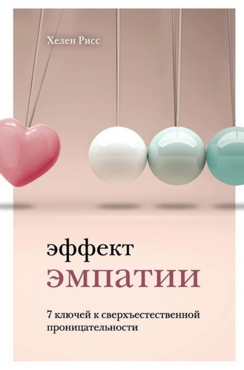 ТОП-35 лучших книг по переговорам и общению: что читать для успеха 03