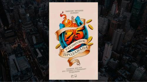 Какие из книг наиболее популярны среди бизнес-тренеров. Список ТОП 51 самых популярных книг о бизнесе и лидерстве