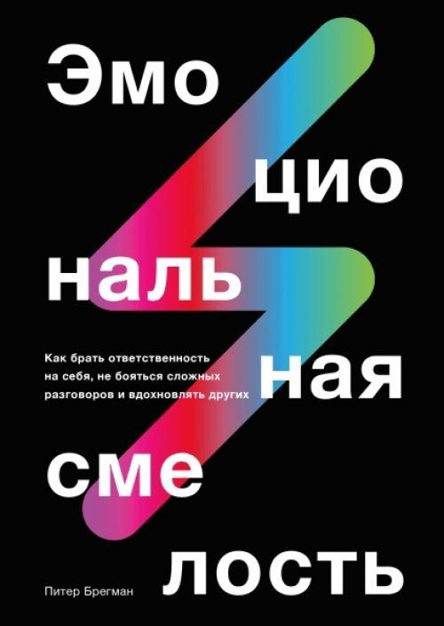 ТОП-35 лучших книг по переговорам и общению: что читать для успеха 04