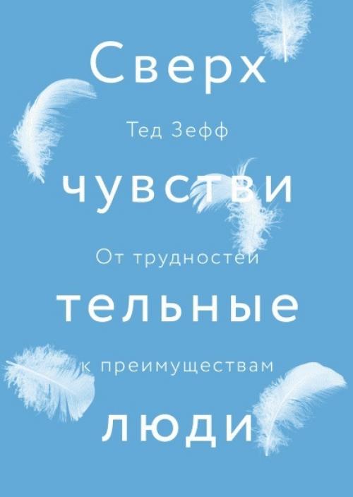 ТОП-35 лучших книг по переговорам и общению: что читать для успеха 05