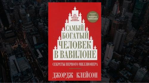 Какие из книг наиболее популярны среди бизнес-тренеров. Список ТОП 51 самых популярных книг о бизнесе и лидерстве