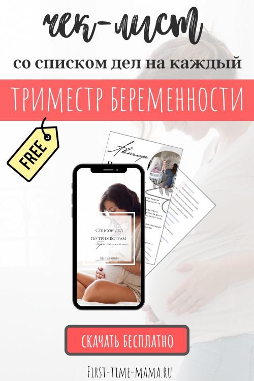 Какие быстрые привички можно использовать для подготовки к рождению ребенка. Советы по планированию семейного бюджета при подготовке к рождению детей