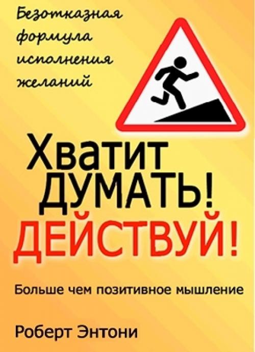 Какие книги и ресурсы можно использовать для изменения своей жизни. Мои топ-5 книг для быстрых изменений в жизни
