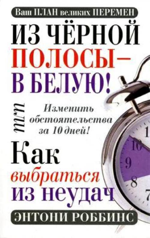 Какие книги и ресурсы можно использовать для изменения своей жизни. Мои топ-5 книг для быстрых изменений в жизни