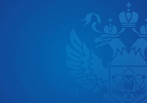 Министерство науки и высшего образования: роль и задачи 03 Министерство науки и высшего образования: роль и задачи 03