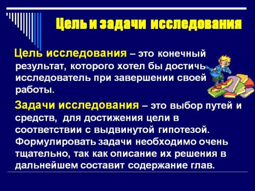 Как выбрать тему дипломной работы: основные советы и рекомендации 02