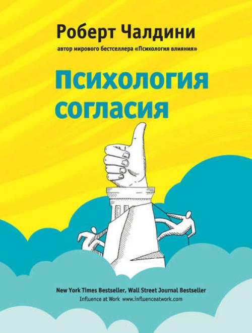 Как книга помогает нам общаться с людьми 05