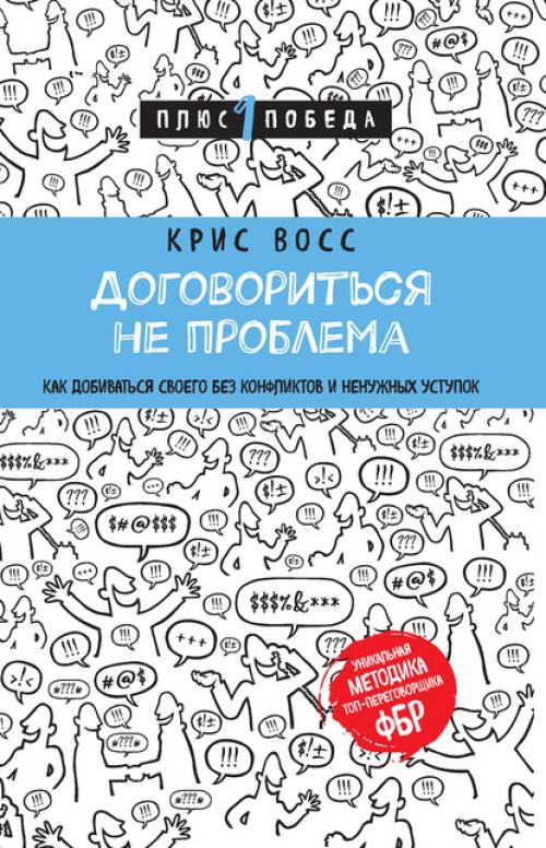 Как книга помогает нам общаться с людьми 03