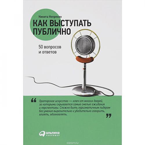 Подборка книг по коммуникации для тех, кто хочет стать лучше в общении 01 Подборка книг по коммуникации для тех, кто хочет стать лучше в общении 01