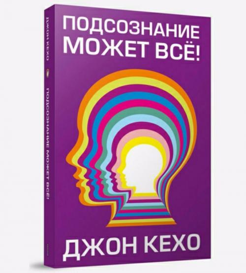 Какие книги по психологии самопознания вы можете порекомендовать для новичков. Топ-12: лучшие книги по саморазвитию и психологии.