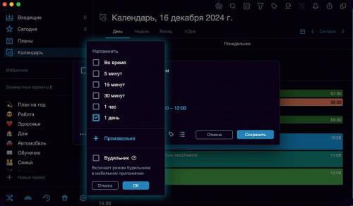 Как можно перестать откладывать изменения и начать действовать сейчас. Как перестать откладывать дела с помощью планировщика задач #