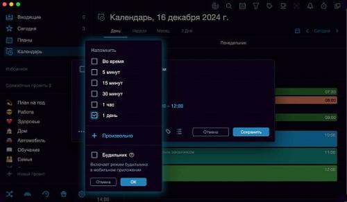 Как можно перестать откладывать изменения и начать действовать сейчас. Как перестать откладывать дела с помощью планировщика задач #