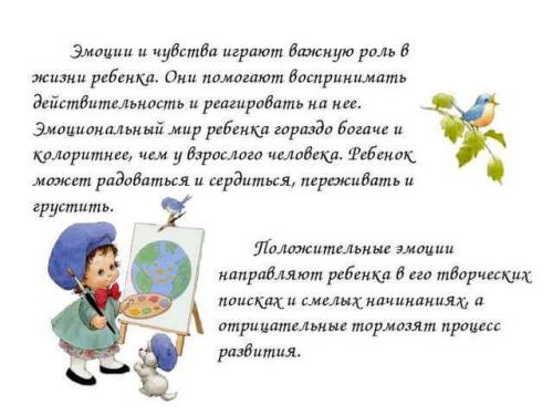 Разница между детьми 5 лет. Как происходит эмоциональное развитие